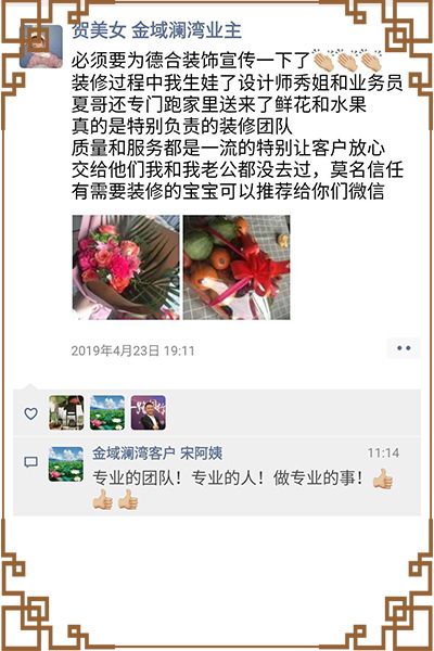 客戶評(píng)價(jià)