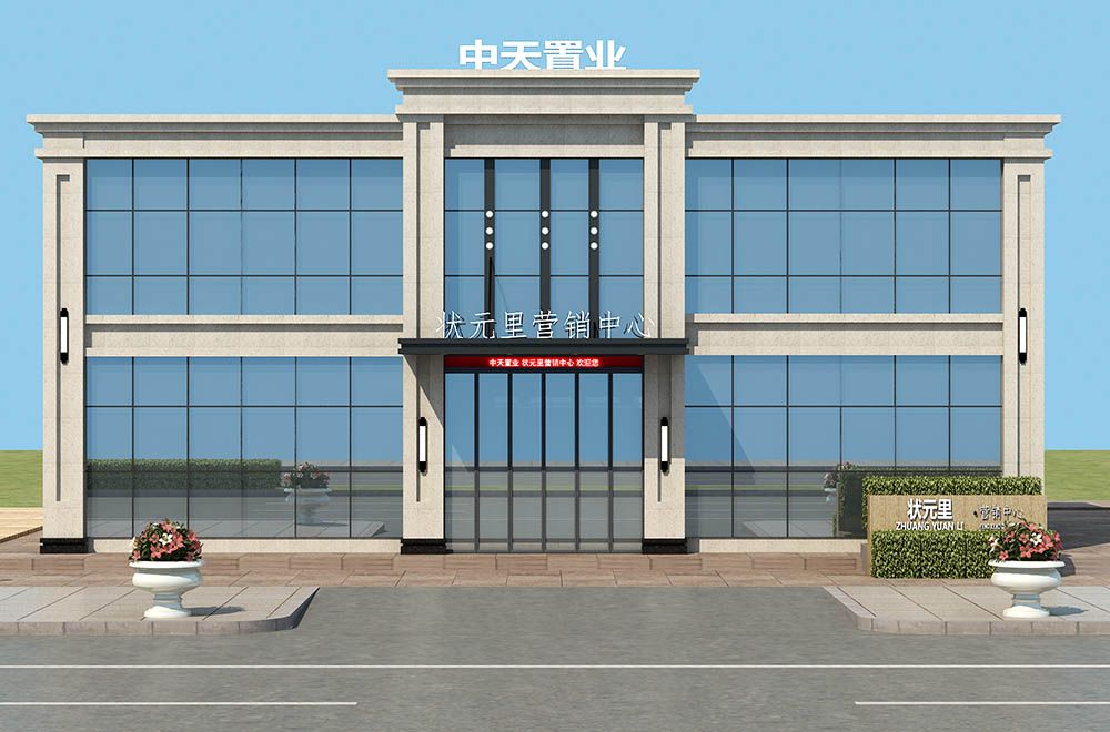 中華西路狀元里售樓處現(xiàn)代風格