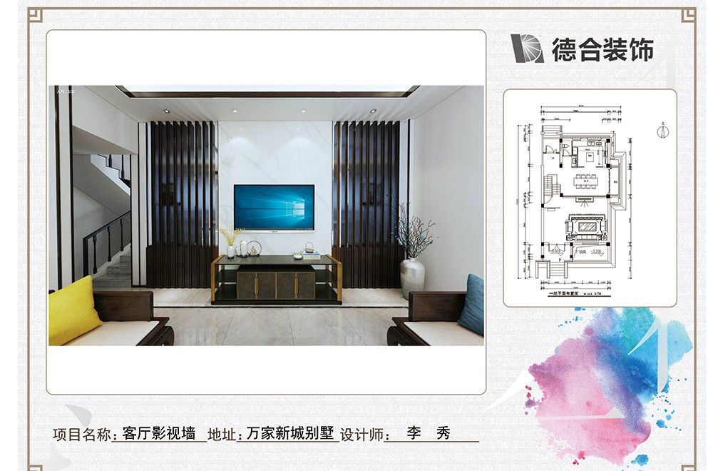 萬(wàn)家新城別墅